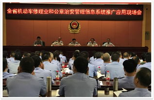 廣東機(jī)動(dòng)車修理業(yè)治安管理信息系統(tǒng)正式上線，專業(yè)化運(yùn)維服務(wù)保駕護(hù)航